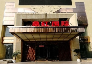 新邵商务KTV真空哪家最开放-鼎红国际KTV消费价格玩乐点评